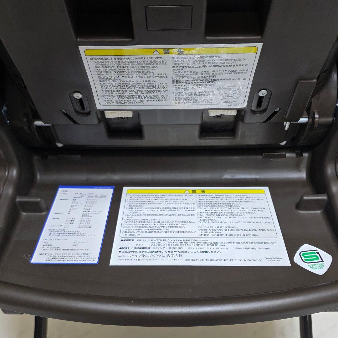 アップリカ ユラリズム オート ライト 電動スウィングタイプ