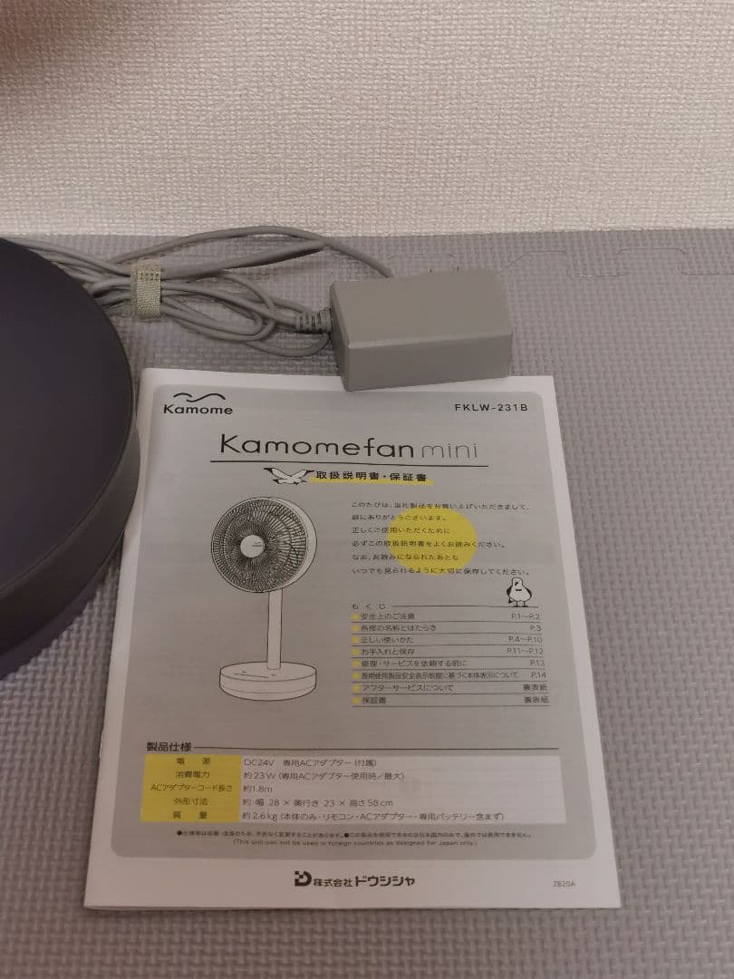 ドウシシャ　kamomefan mini