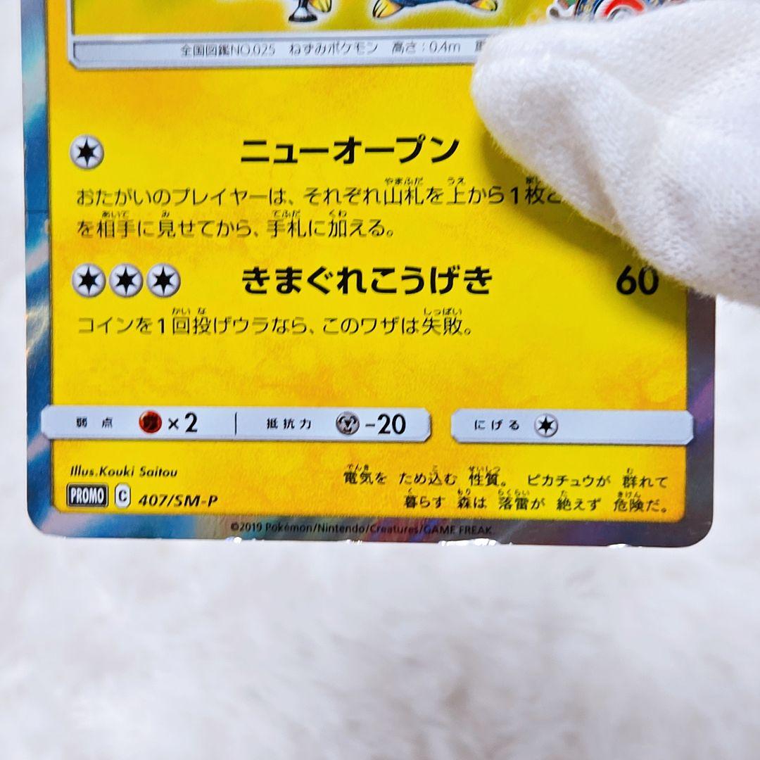 【漫才ごっこピカチュウ】ポケモンセンターオーサカDX オープン記念 おいかぜ