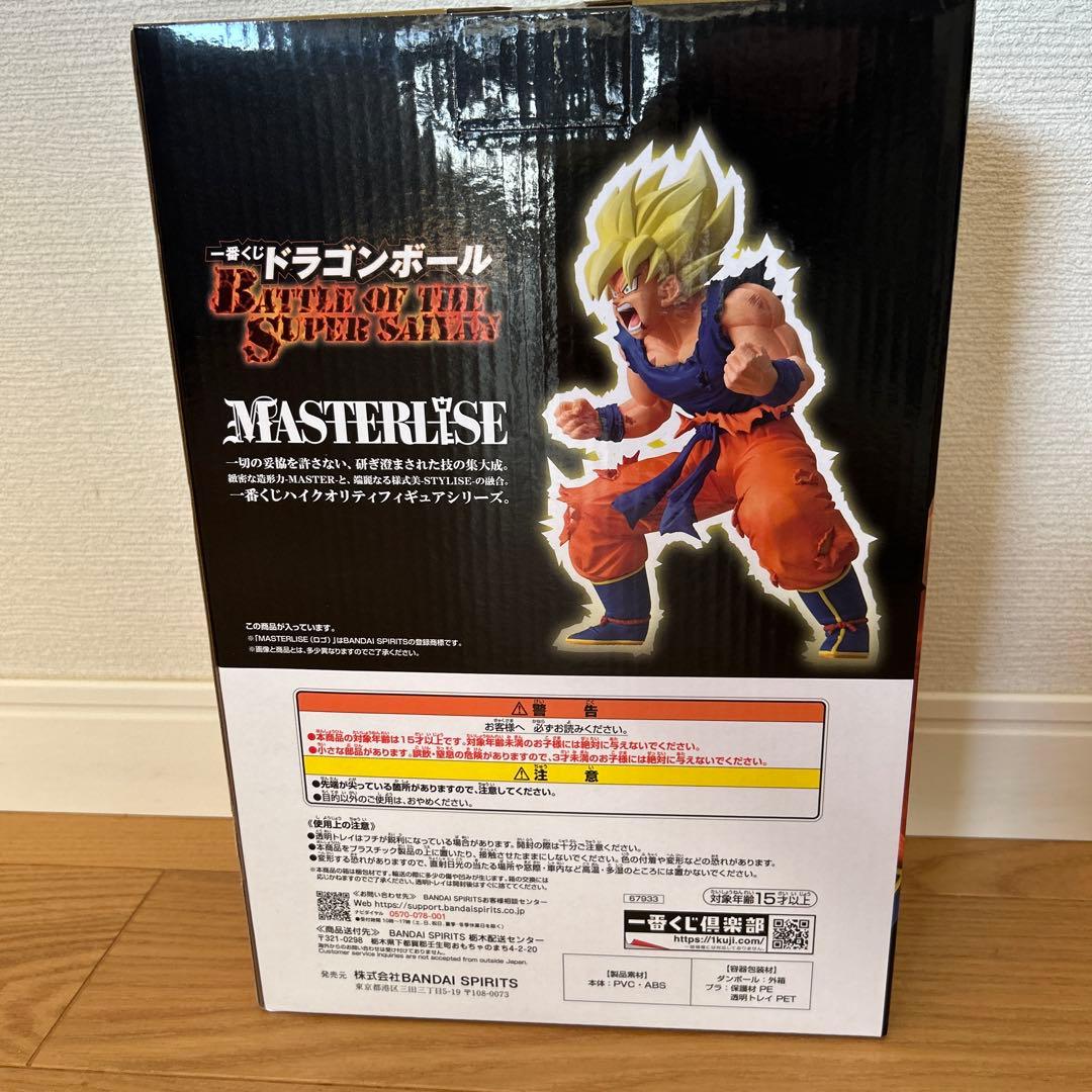 一番くじ ドラゴンボール B賞 超サイヤ人孫悟空 MASTERLISE