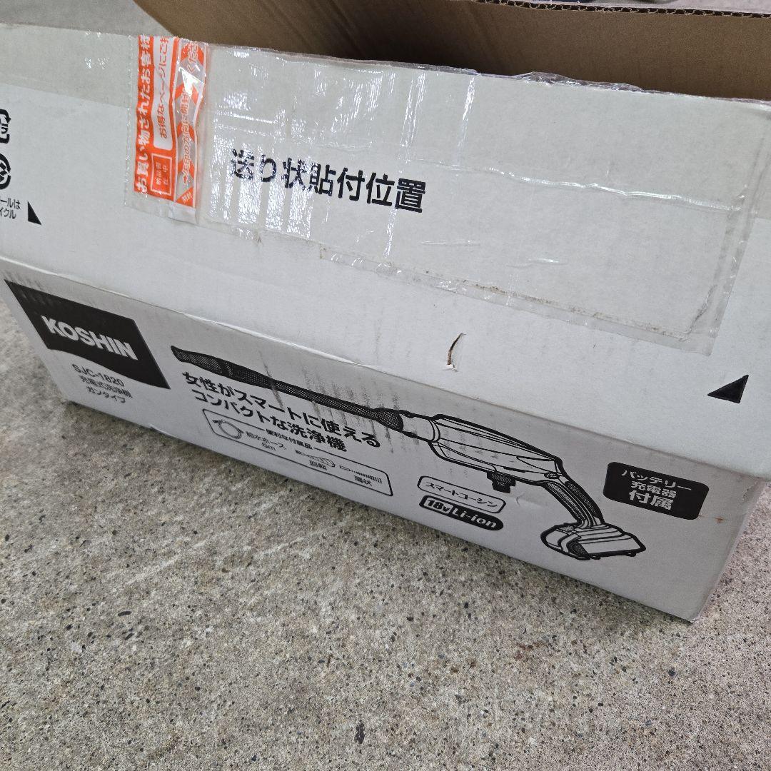高圧洗浄機　コードレス　工進 SJC-1820 ガンタイプ KOSHIN