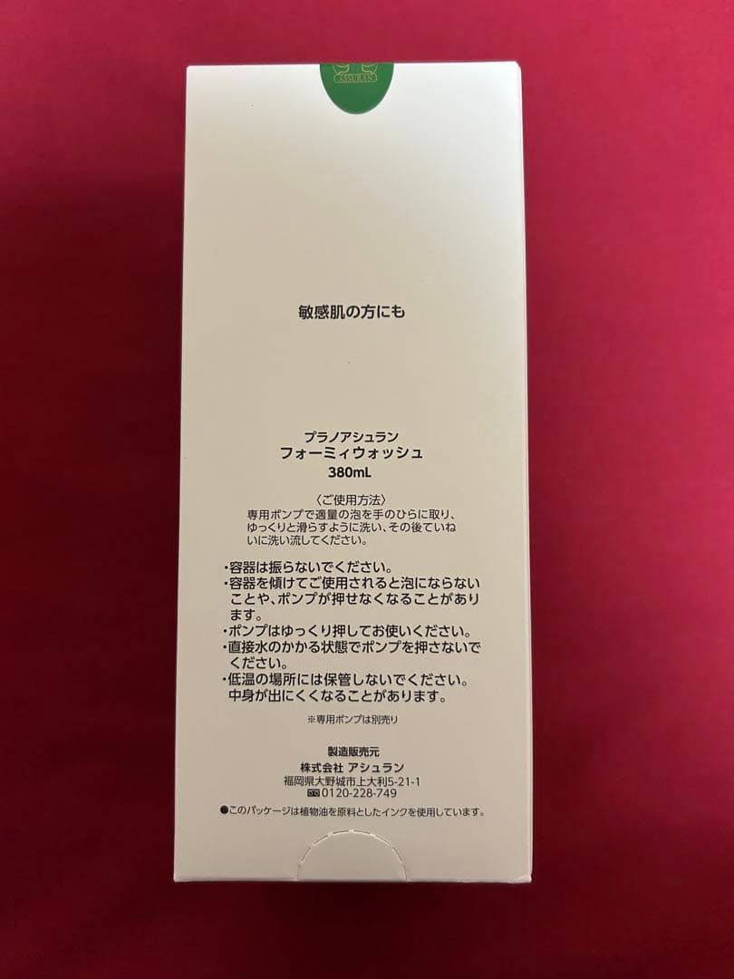 ★380ml（増量）★アシュラン★フォーミーウォッシュ★