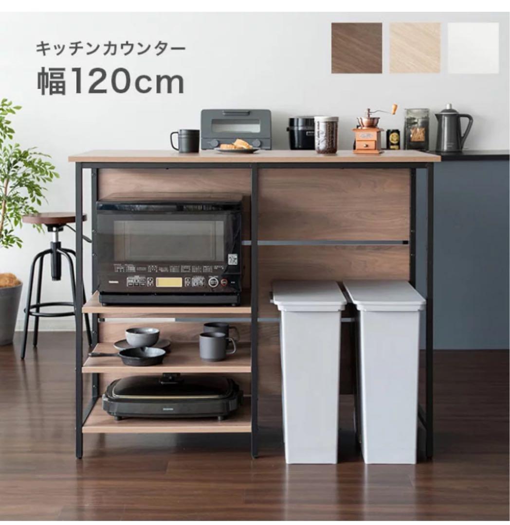 セール中！　キッチンカウンター　収納　ブラウン　カウンターテーブル