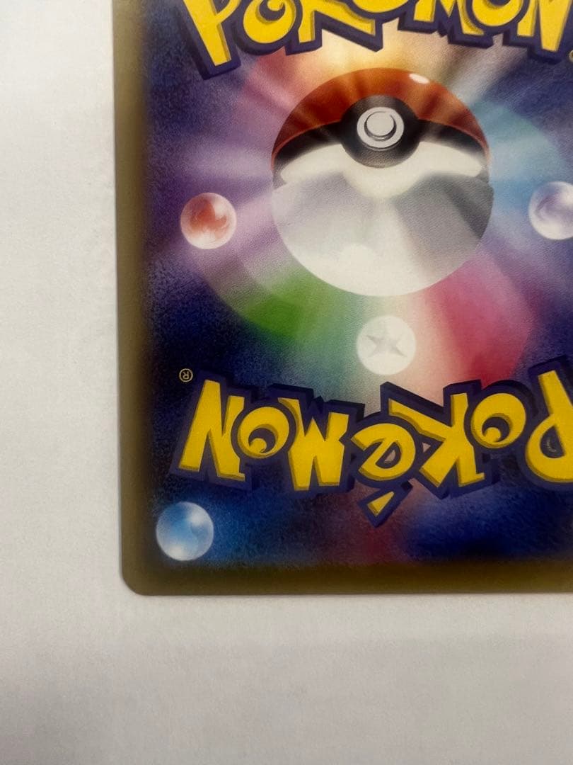 メイのはげまし sar ムニキスゼロ　ポケモンカード