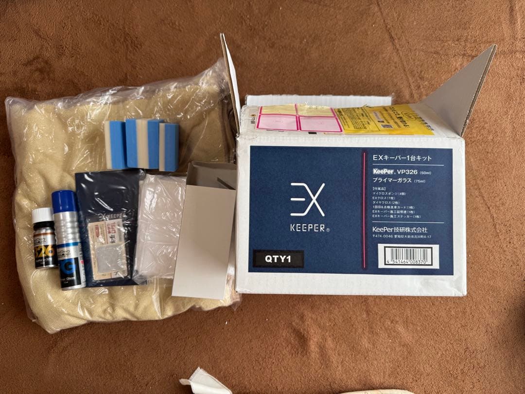 KeePer EXキーパー セット