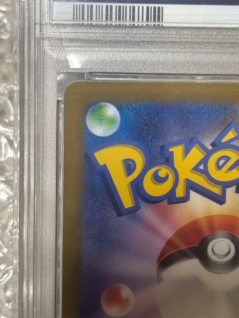 ミモザ SAR SV1V バイオレットex 105/078 PSA9