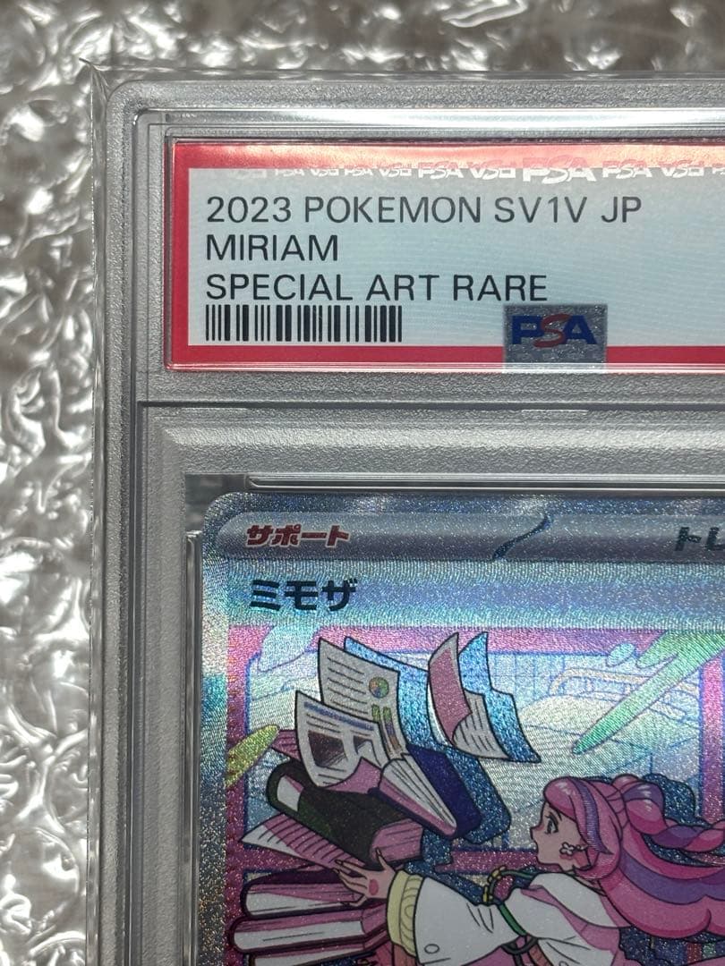 ミモザ SAR SV1V バイオレットex 105/078 PSA9