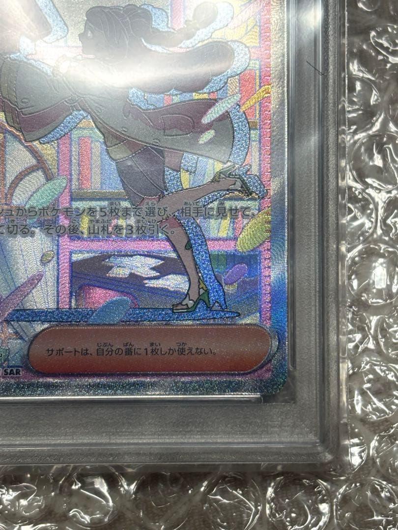 ミモザ SAR SV1V バイオレットex 105/078 PSA9