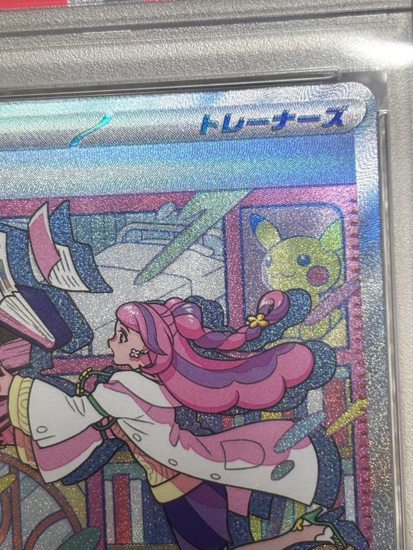 ミモザ SAR SV1V バイオレットex 105/078 PSA9