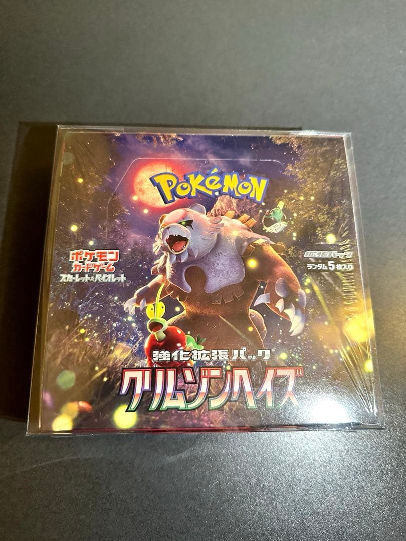 即日配送 ポケモンカード　クリムゾンヘイズ　シュリンク付き　未開封 BOX