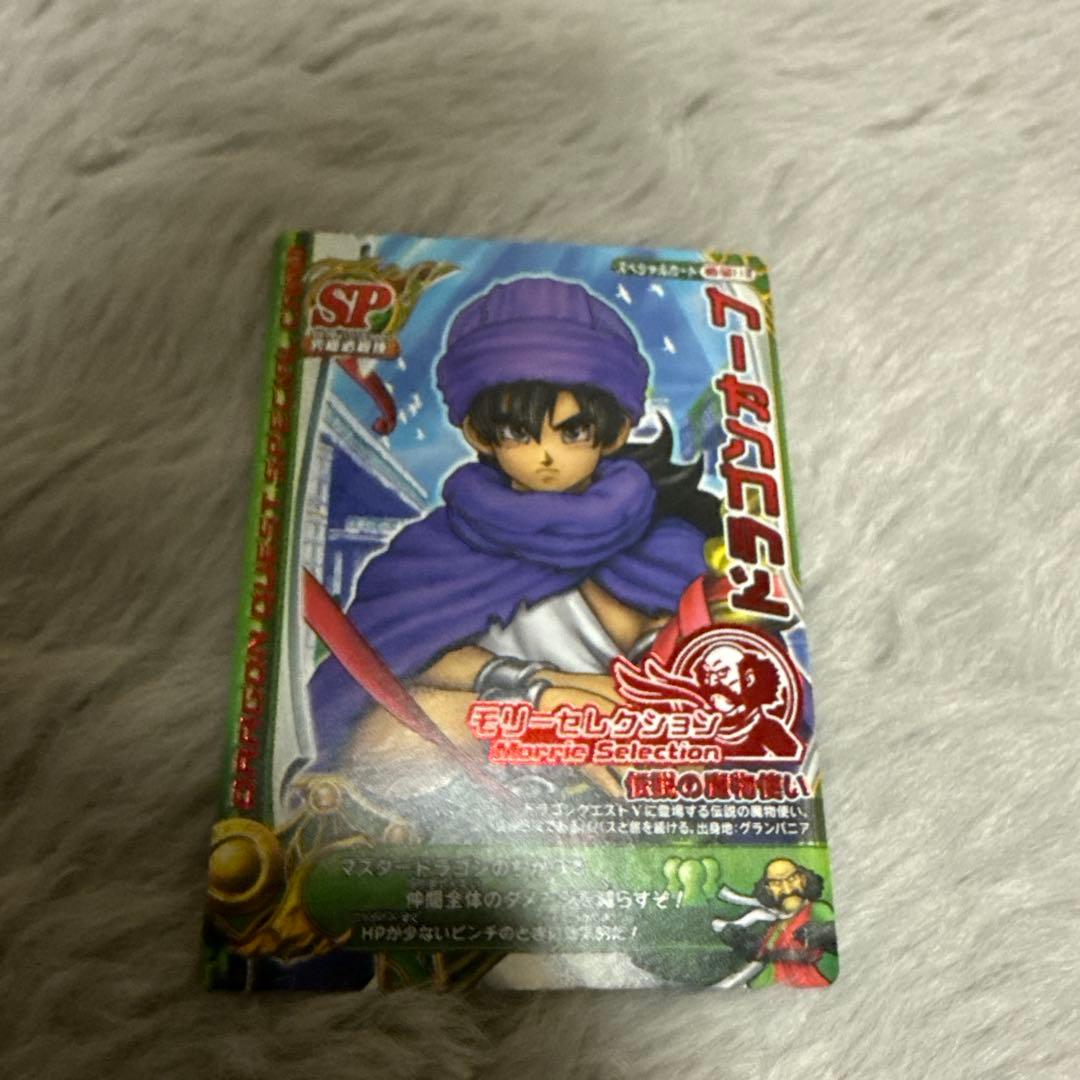 ドラゴンクエスト モンスターバトルロード