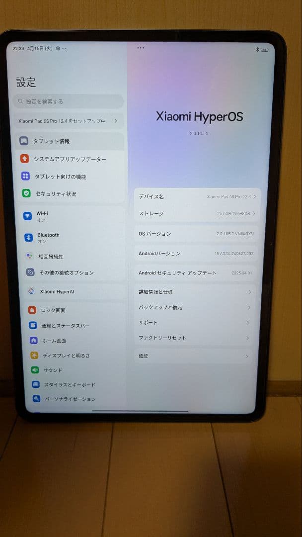 Xiaomi Pad 6s Pro 国内版 256+8gb