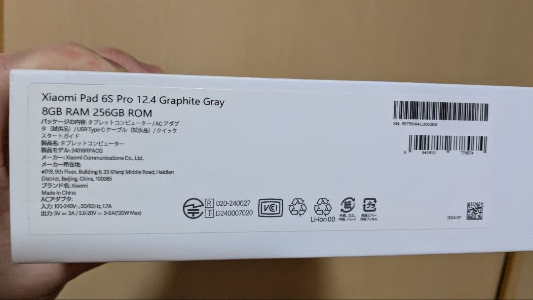 Xiaomi Pad 6s Pro 国内版 256+8gb