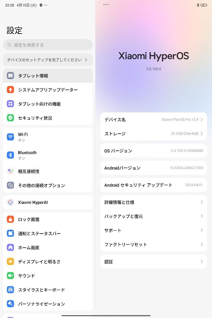 Xiaomi Pad 6s Pro 国内版 256+8gb