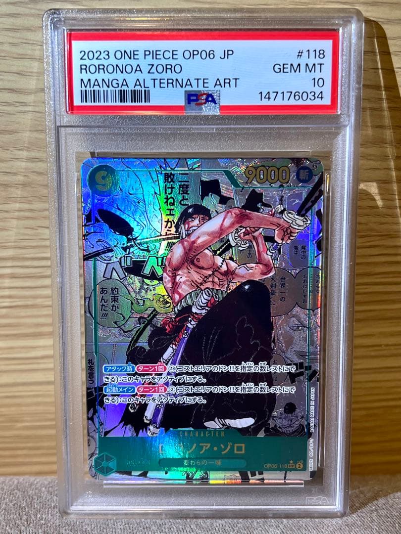 【美品 PSA10】ロロノア・ゾロ コミパラ コミックパラレル ワンピースカード