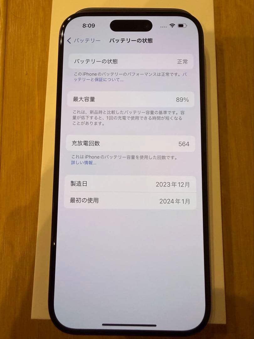 【美品】iphone 15pro 256gb ブラックチタニウム　simフリー