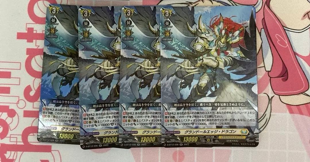 ヴァンガード バスティオン