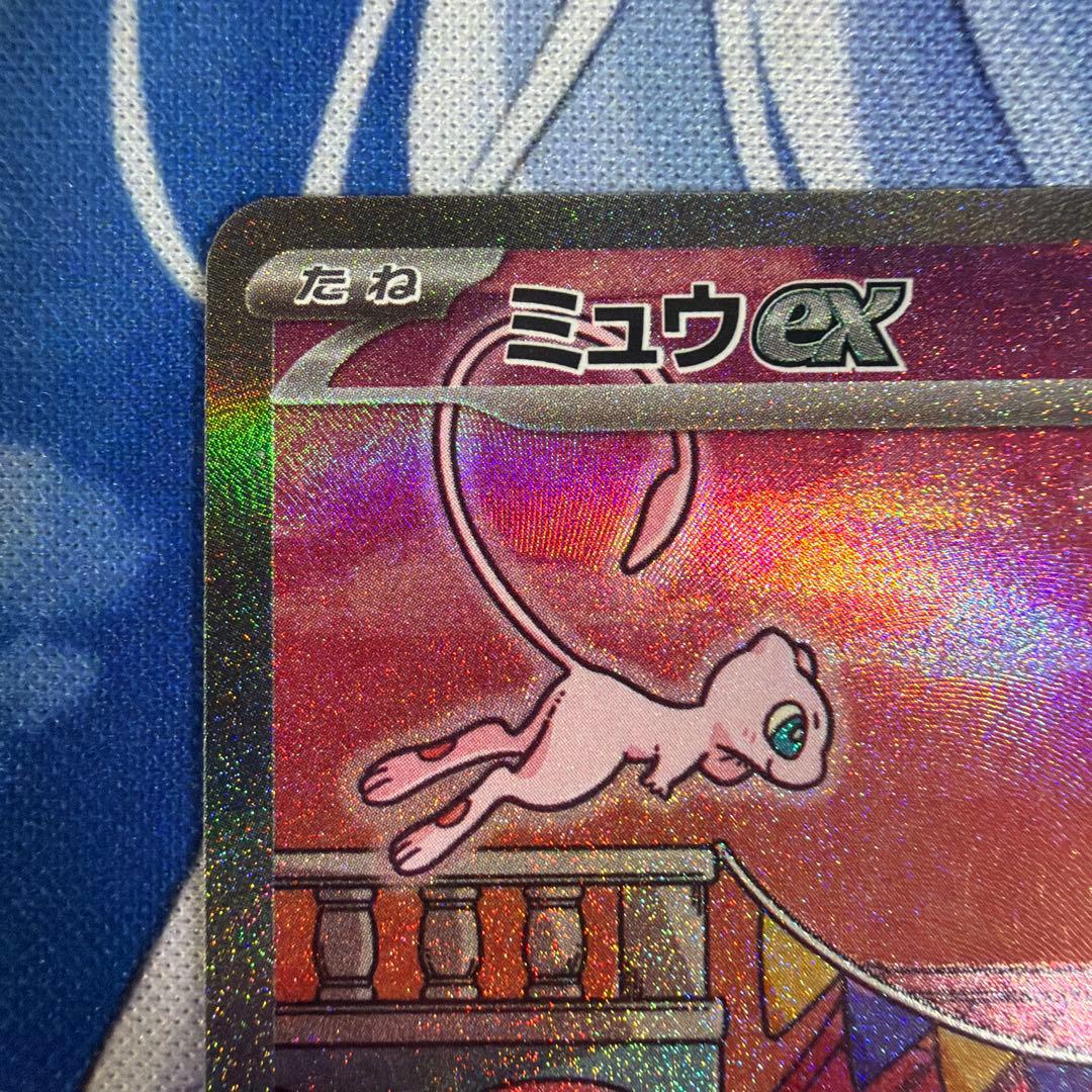ミュウex　sar　SV2a　ポケモンカード151　205/165