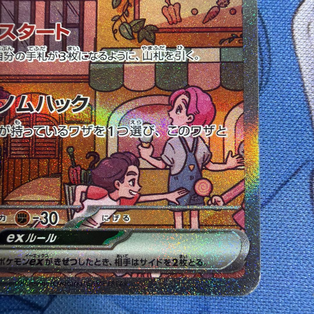 ミュウex　sar　SV2a　ポケモンカード151　205/165