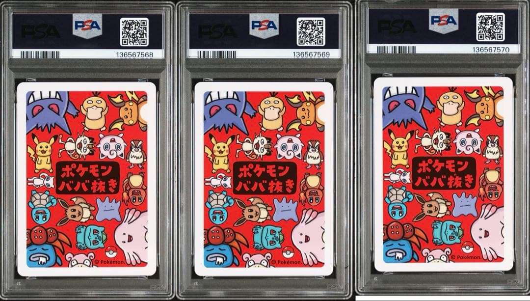 ポケモンカードゲーム PIKACHU 2019 POKEMON OLD MAID PSA10