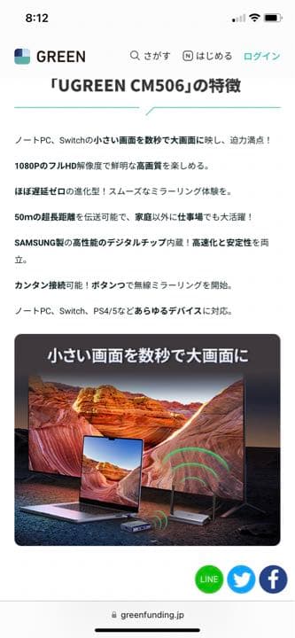 ワイヤレスHDMIトランスミッター　UGREEN CM506