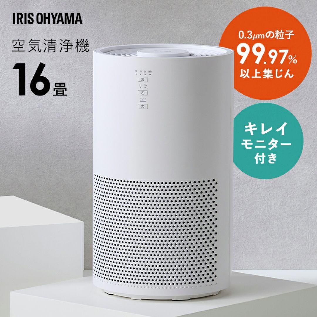 アイリスオーヤマ