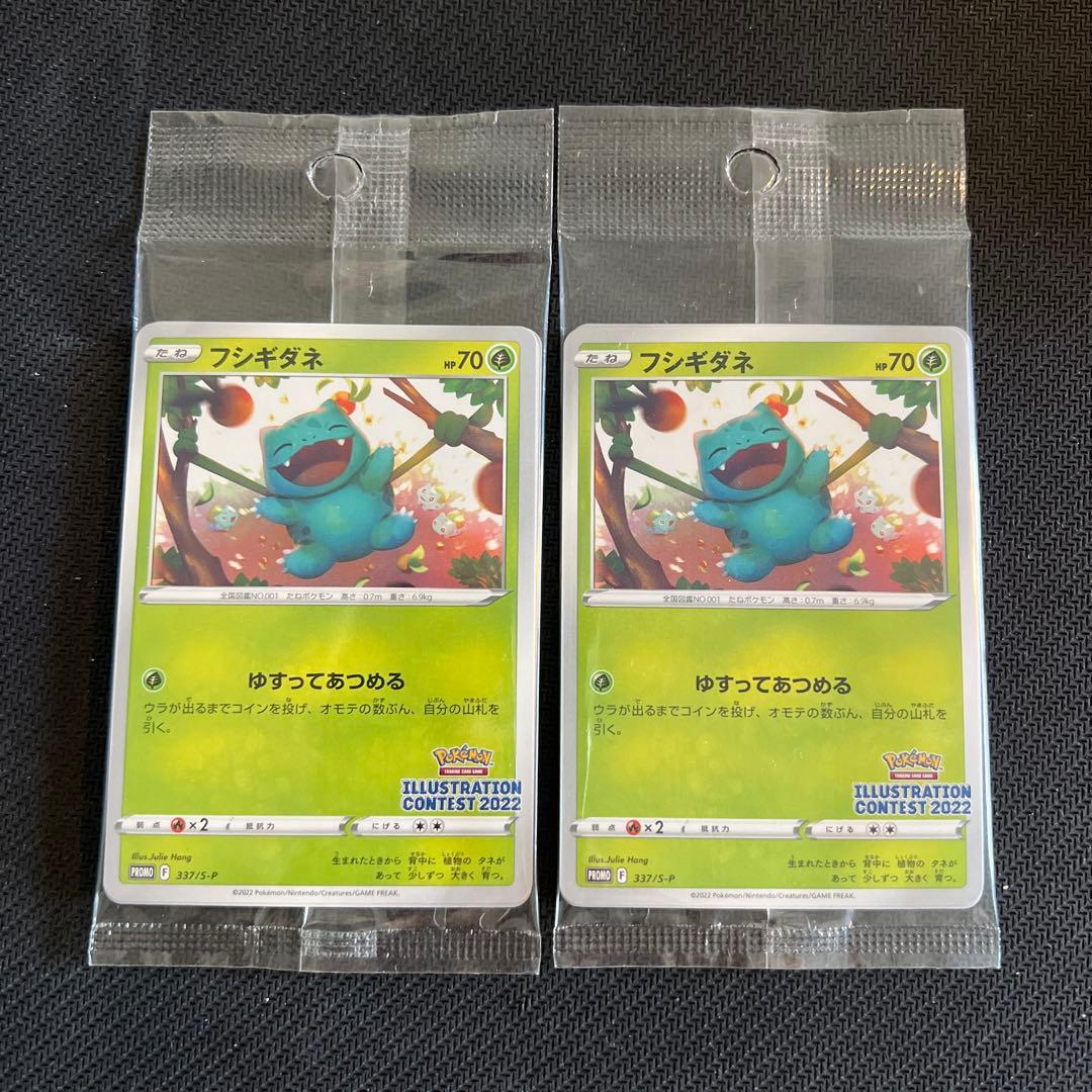 イラストレーションコンテスト 2022 プロモカード ポケモンカード　未開封
