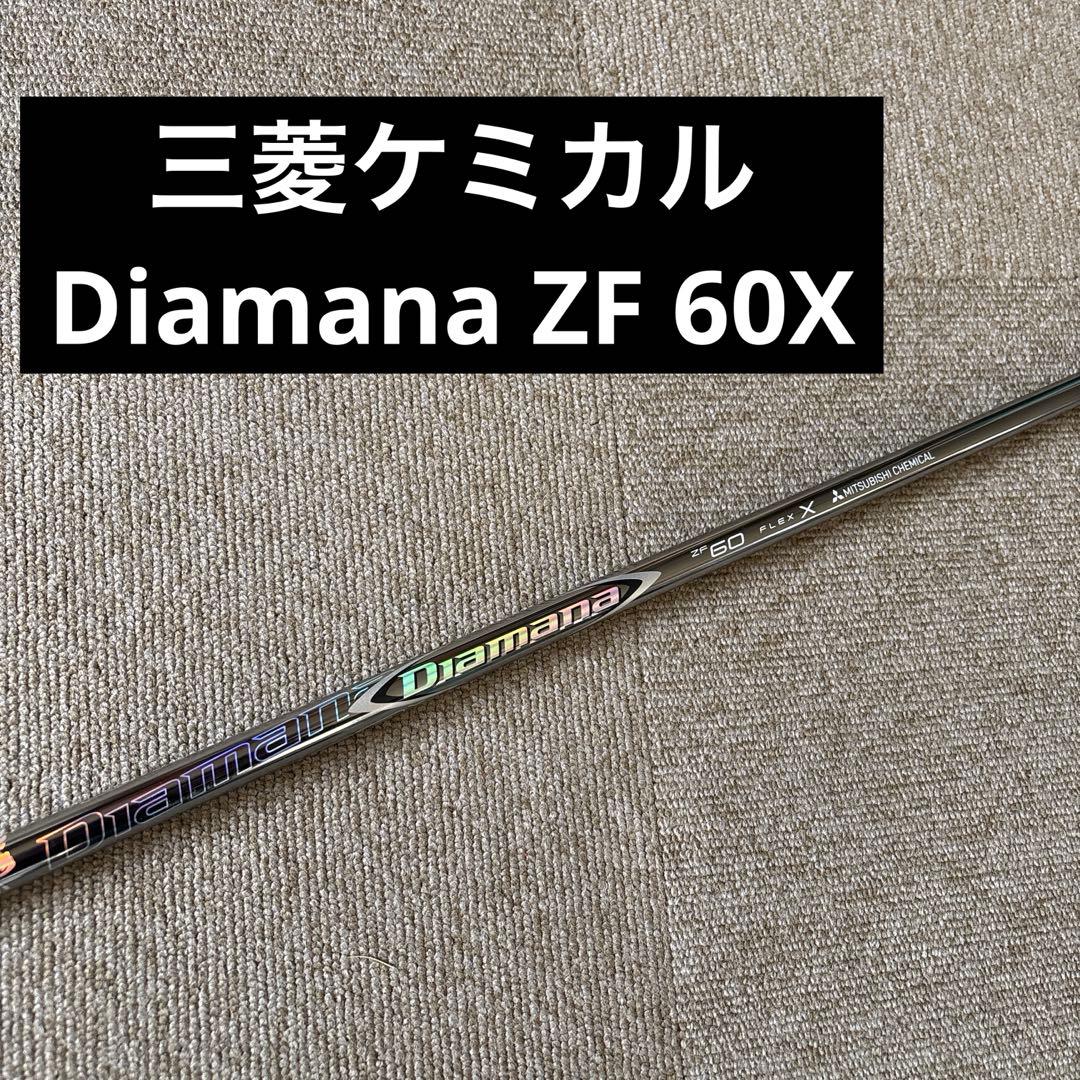 ひ*で様 三菱ケミカル Diamana ZF 60X No.H26