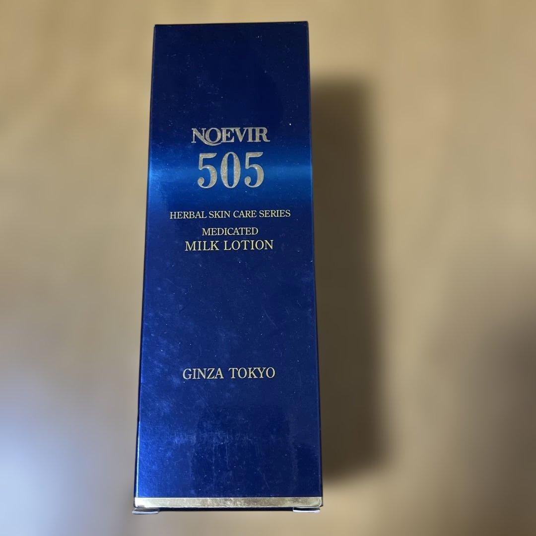 薬用ミルクローション