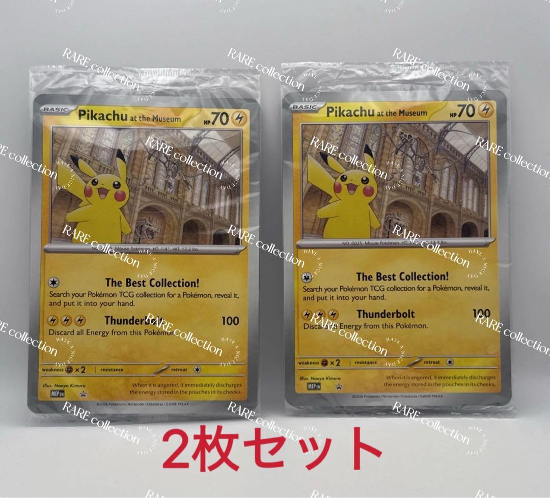 2枚Pikachu at the Museum ピカチュウ ロンドン博物館③