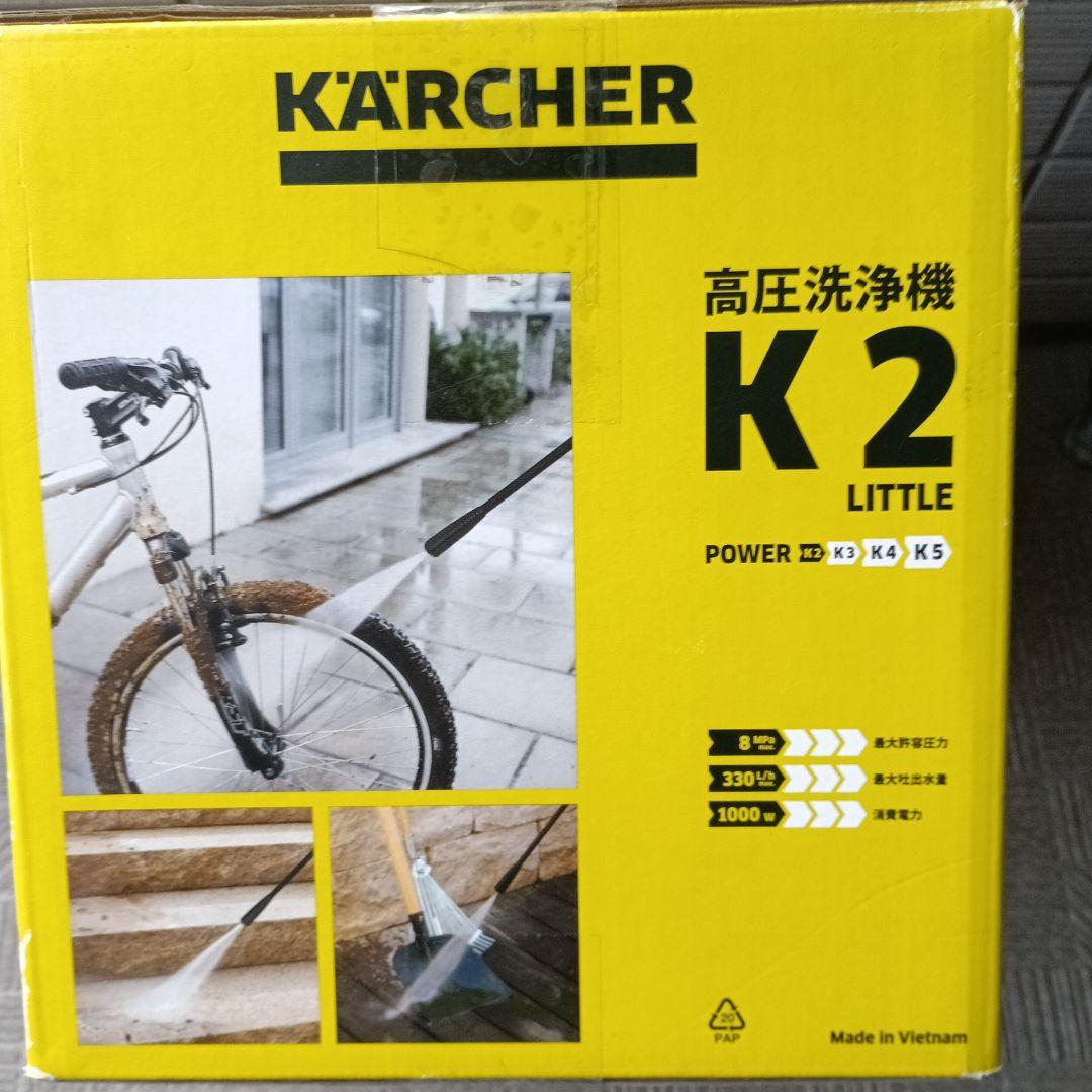 KÄRCHER K 2 LITTLE 高圧洗浄機