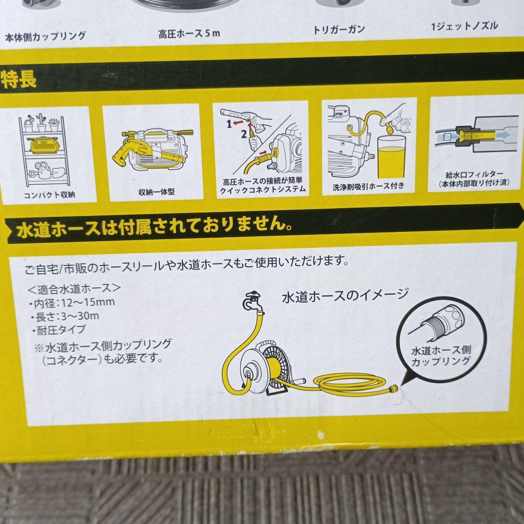 KÄRCHER K 2 LITTLE 高圧洗浄機