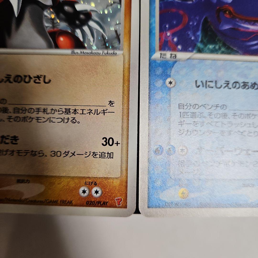 カイオーガ & グラードン セット