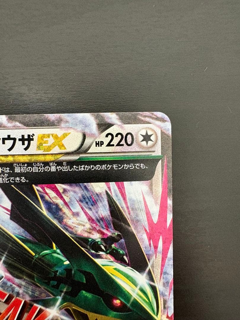 【完美品】MレックウザEX プロモポケモンカードゲーム