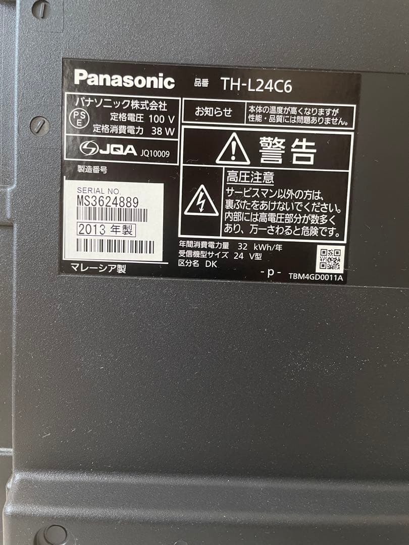 Panasonic Viera 薄型テレビ TH-L24C6 本体と付属品