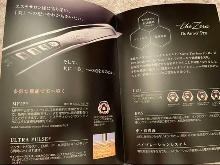 【プロ仕様】ドクターアーリヴォ　ザゼウス