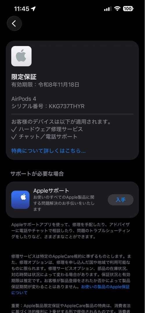 Airpods 4 本体