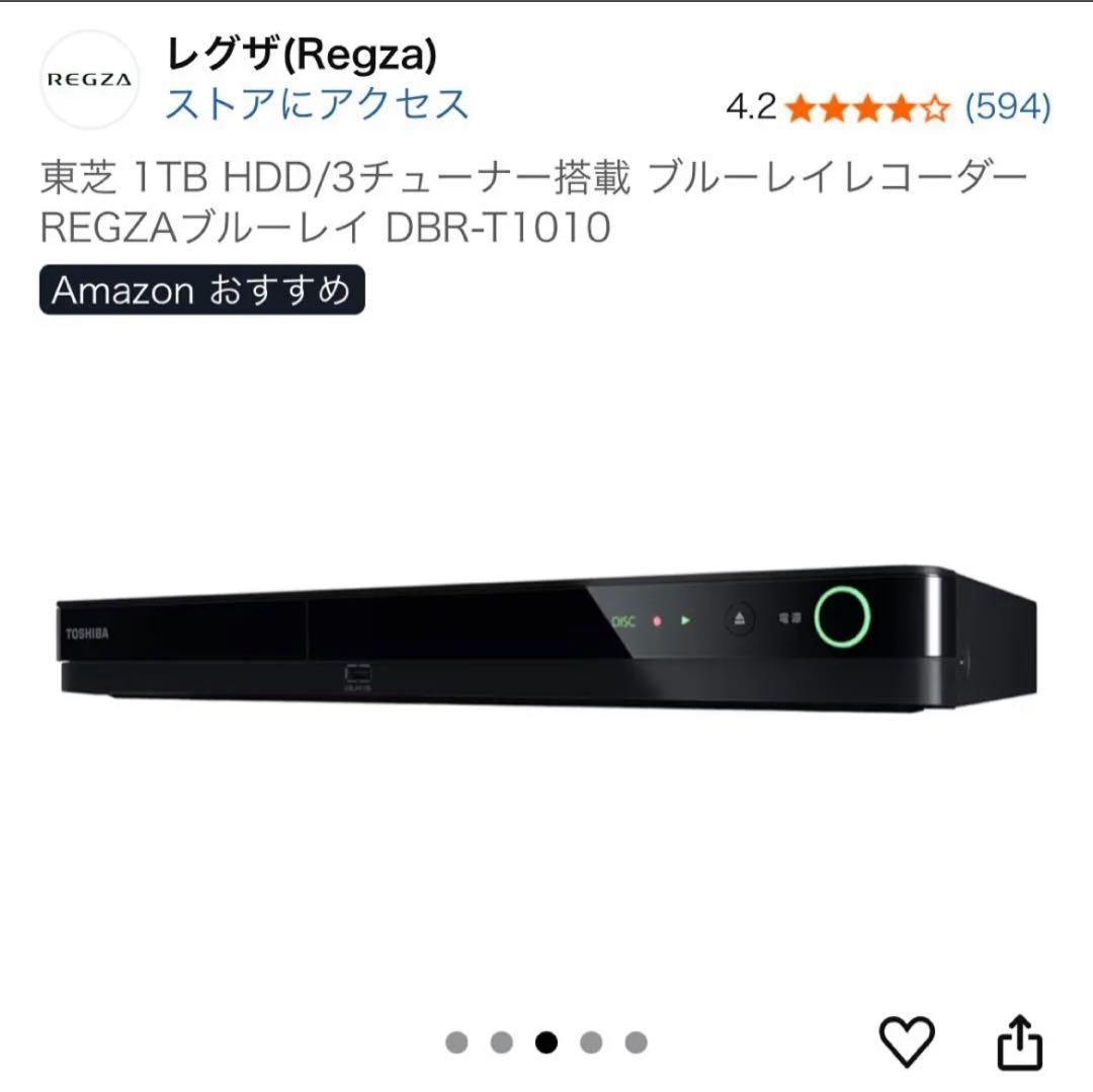 東芝 1TB HDD/3 REGZA DBR-T1010 保証書付き