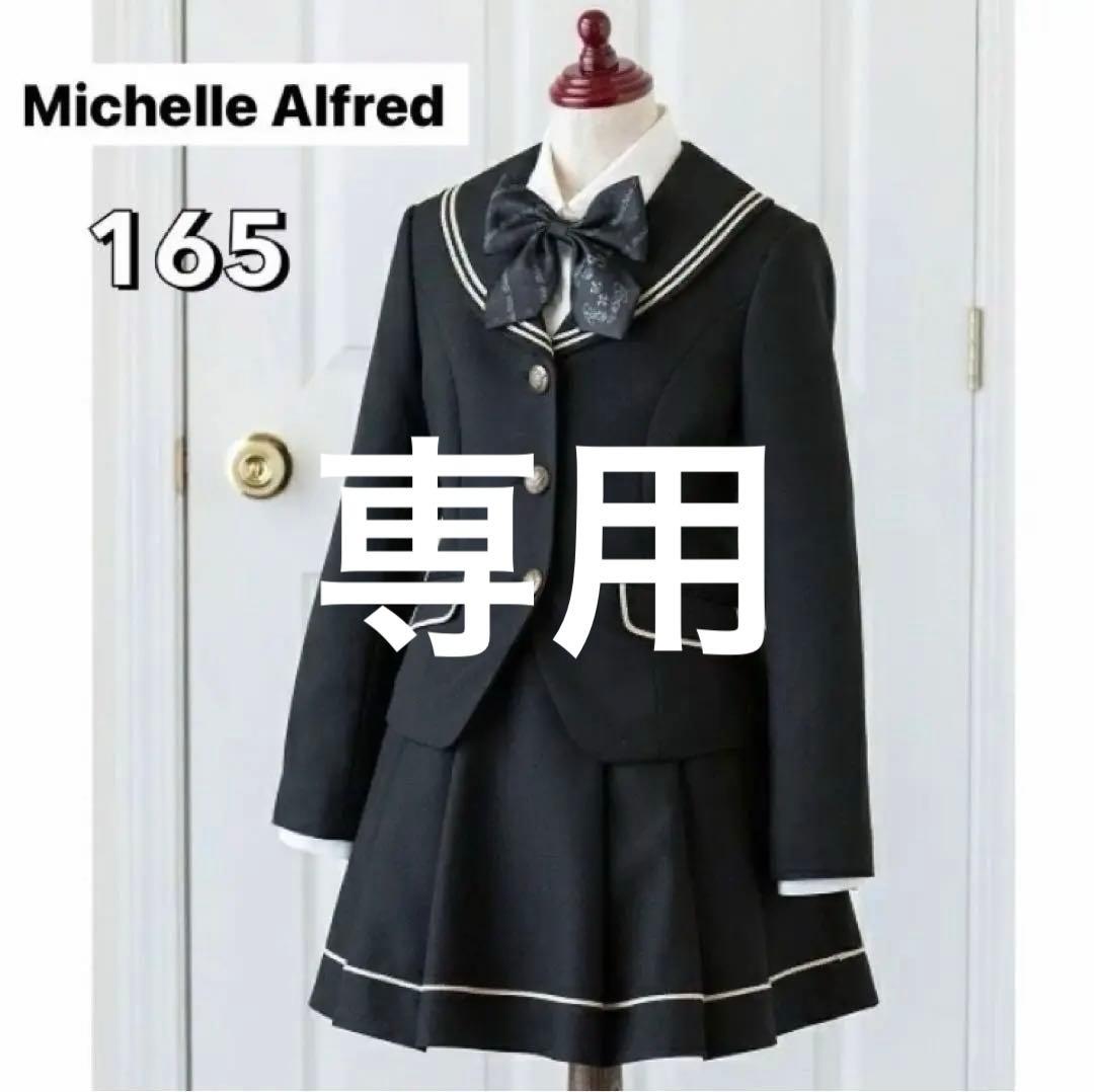 美品 キャサリンコテージ Michelle Alfred 165 セーラー