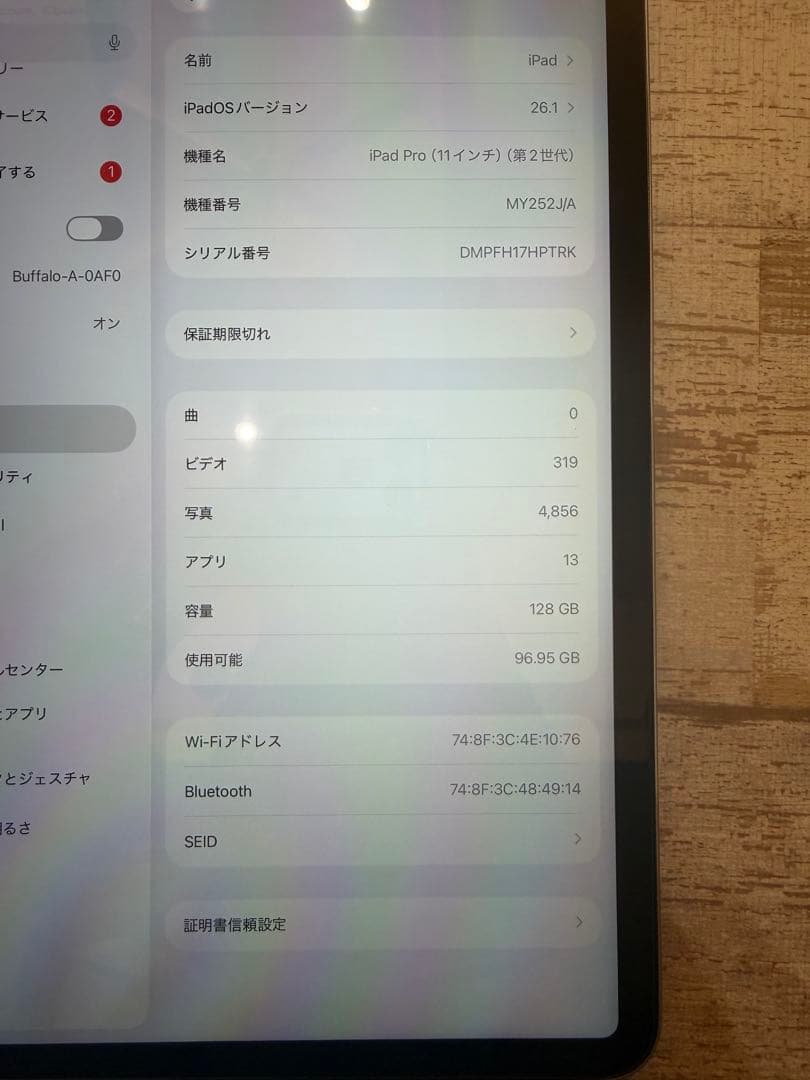【美品】 iPad Pro 11インチ 第2世代 128GB シルバー