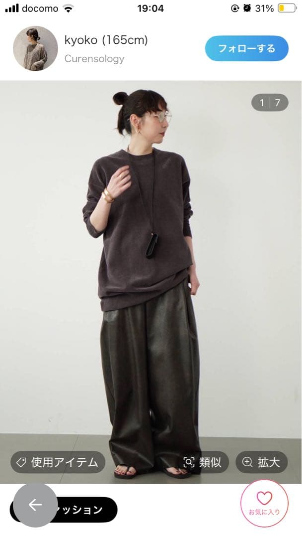 最終値下！カレンソロジー　ニットベロアチュニック