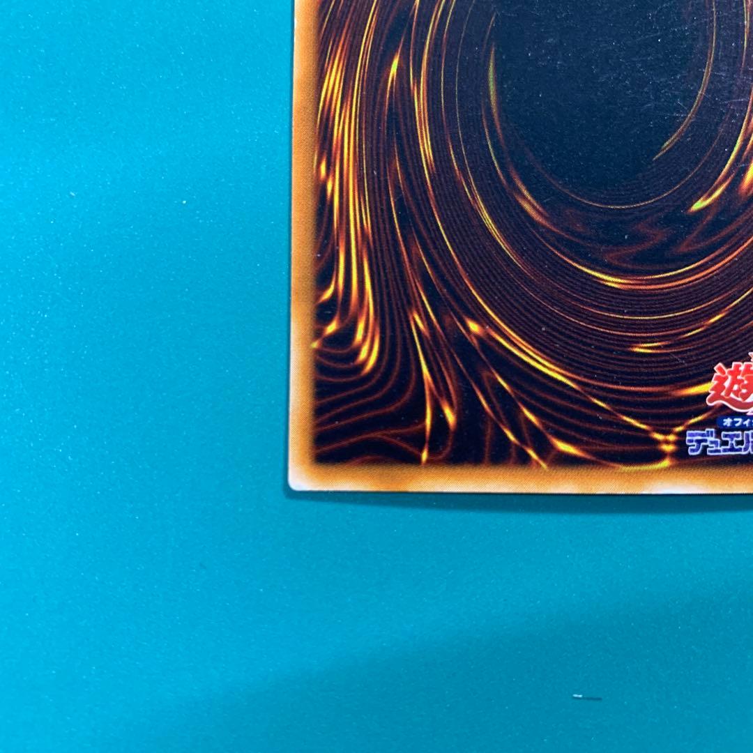 遊戯王　強制脱出装置　ノーマルパラレル　PC09-JP003 ②