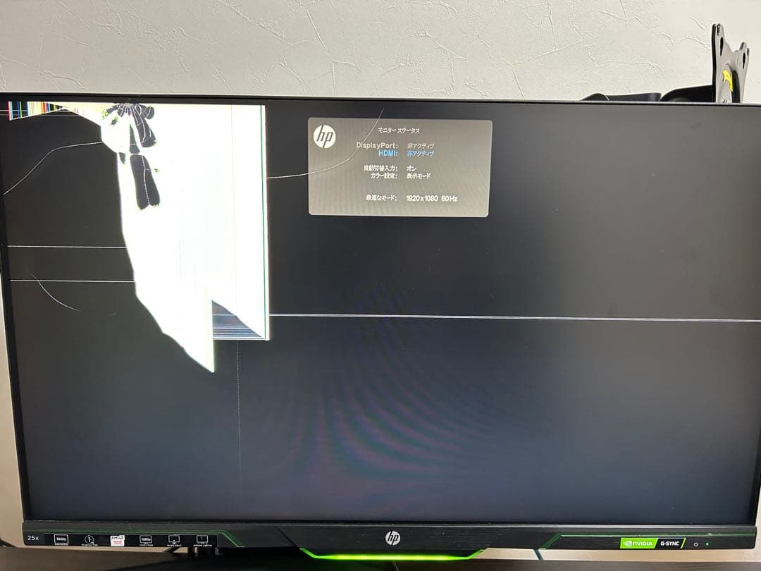 hp144hzゲーミングモニター（液晶割れ）