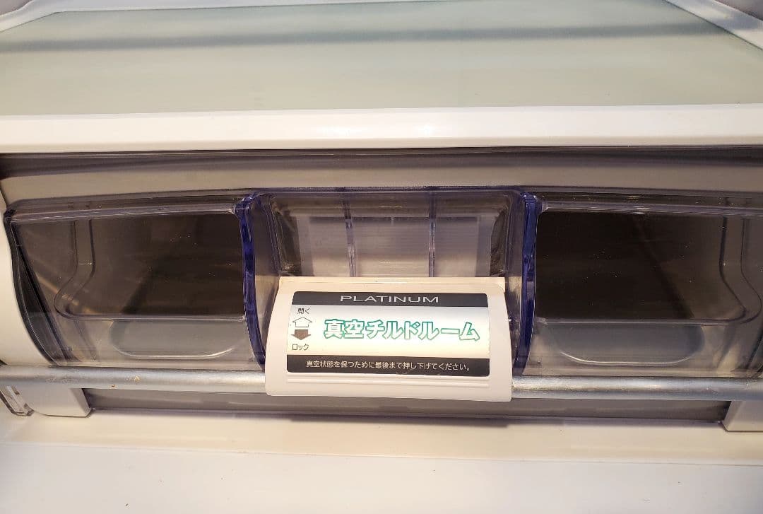 potapotapo　HITACHI冷蔵庫