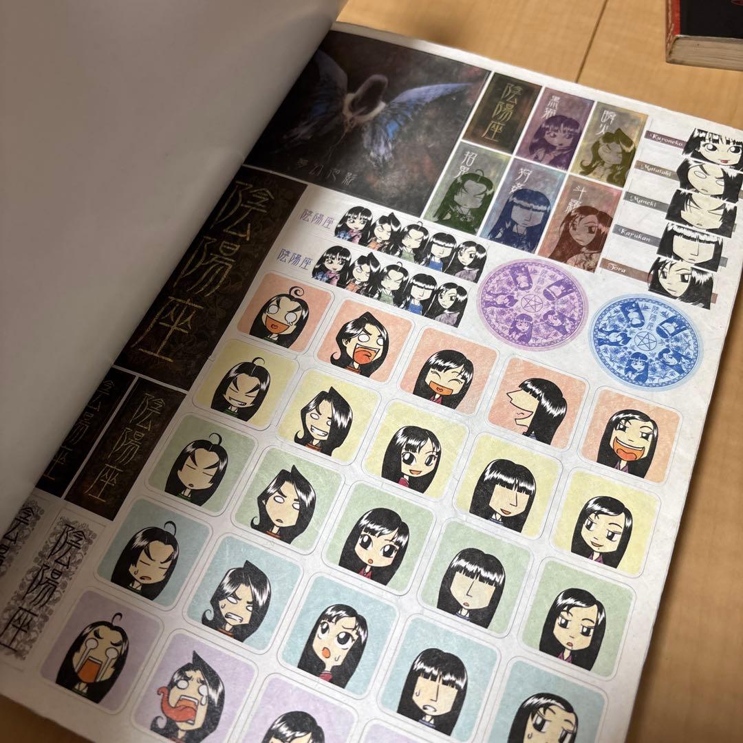 陰陽座　バンドスコアセット　7冊