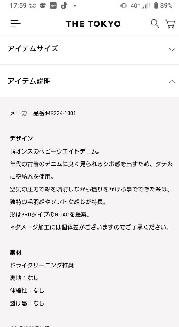 最終価格　MADISONBLUE　デニムジャケット