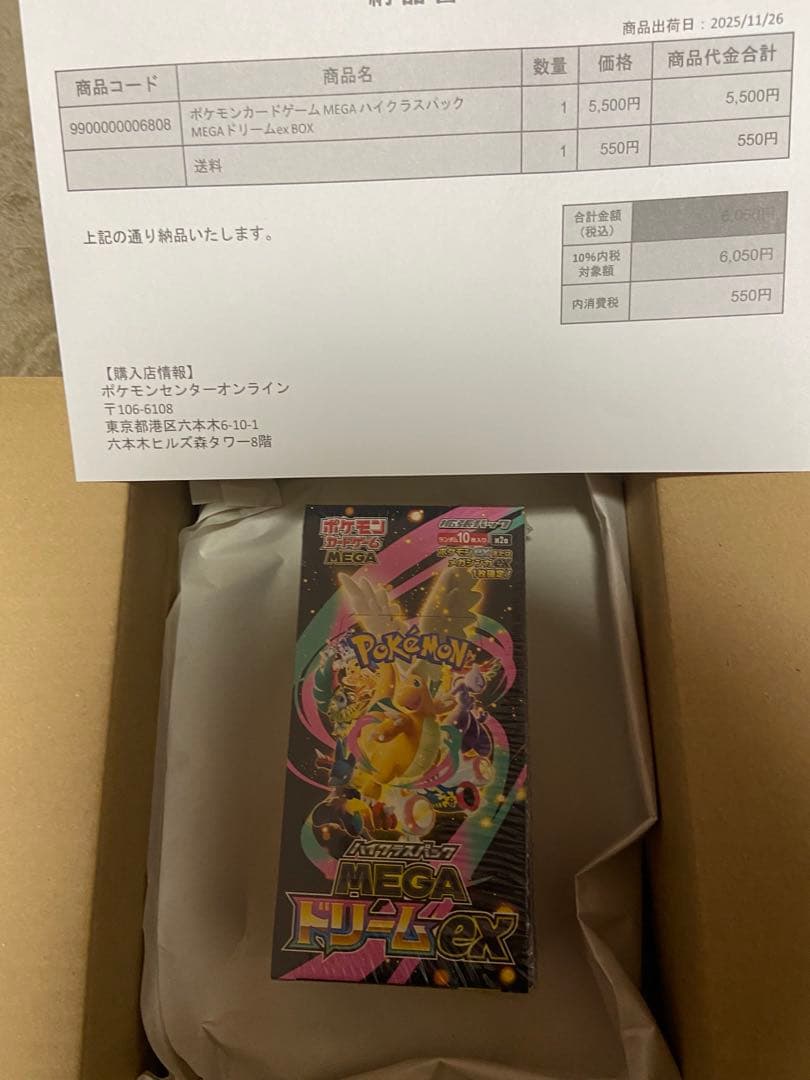 ポケモンカードゲーム MEGAドリームEX シュリンク付き（シュリンク傷あり）