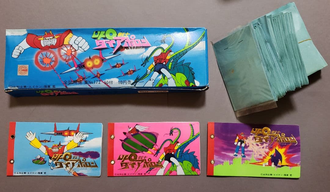 1976年 山勝 UFO戦士ダイアポロン ミニカード 10円売50袋アルバム3冊