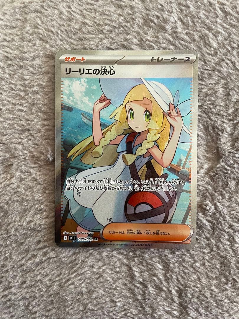 リーリエの決心 sr