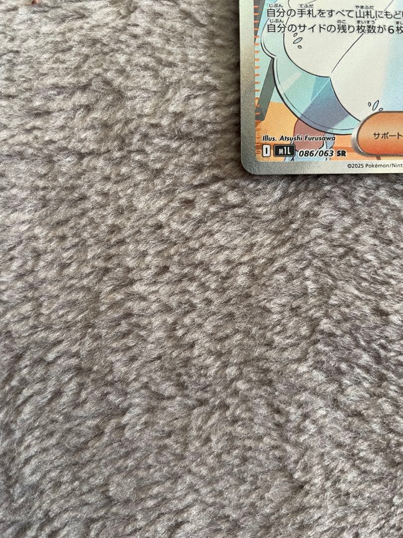 リーリエの決心 sr